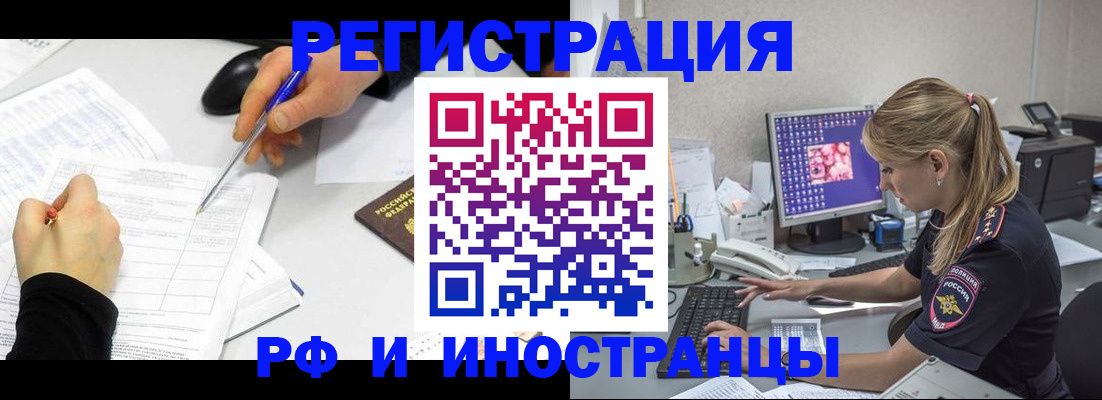 временная регистрация госуслуги в Щёлкино