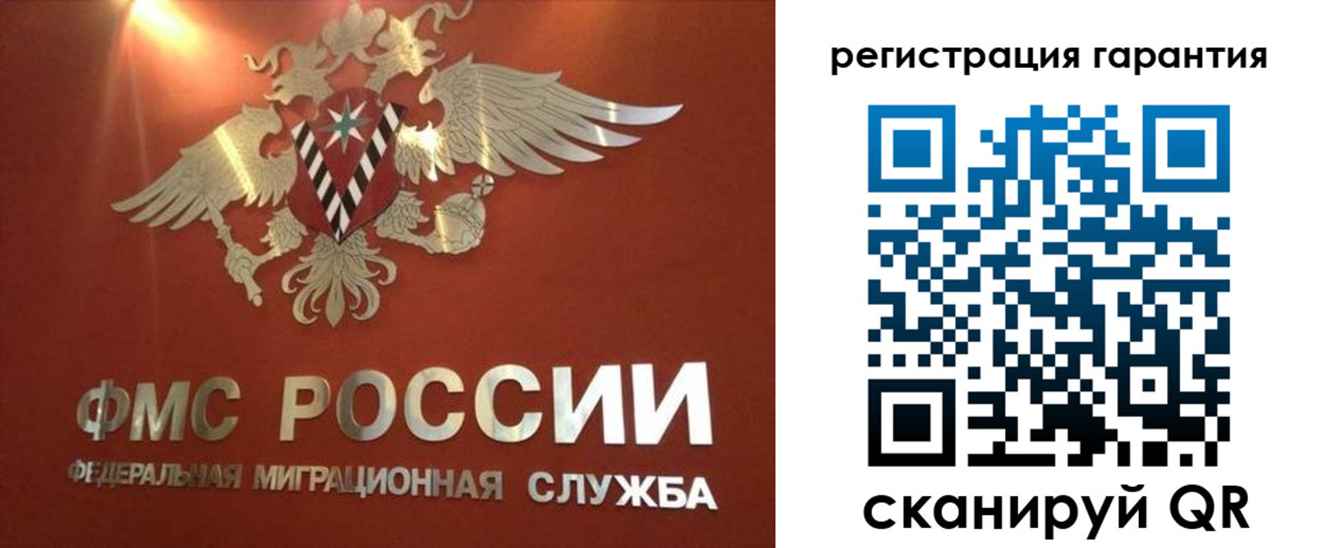 временная регистрация для школы в Щёлкино