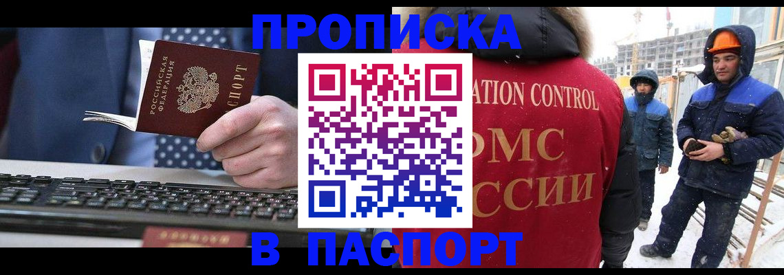 временная регистрация госуслуги в Щёлкино