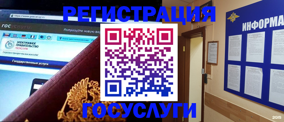 прописка законно в Щёлкино