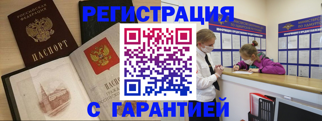 временная регистрация госуслуги в Щёлкино